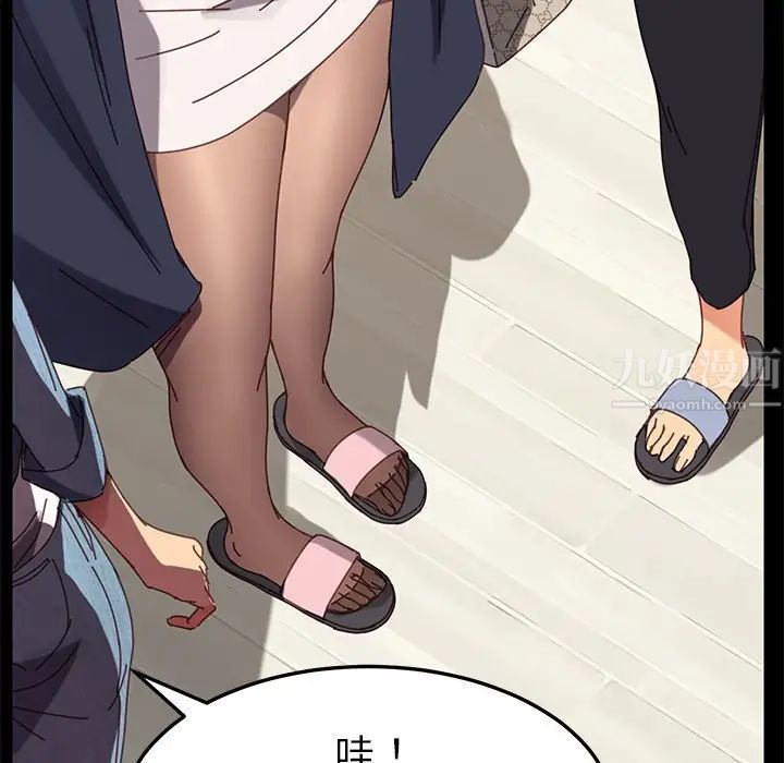 乖乖上鉤第15话