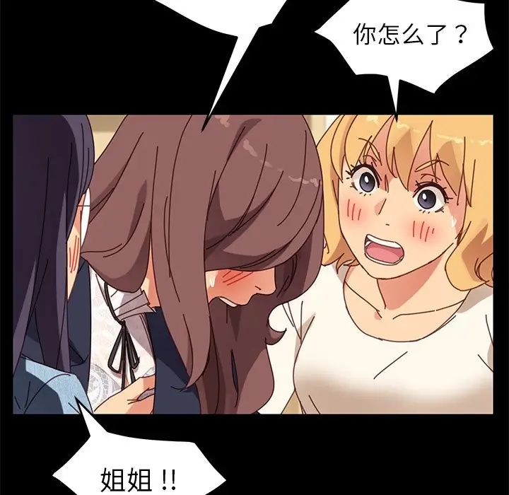 乖乖上钩第15话