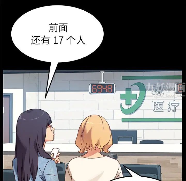 乖乖上钩第16话