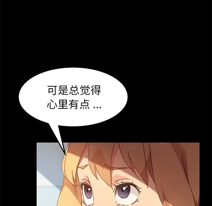 乖乖上鉤第16话