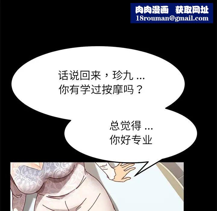 乖乖上钩第16话