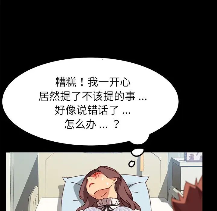 乖乖上鉤第16话