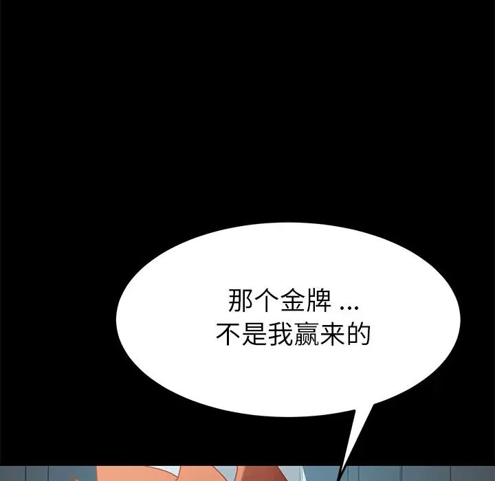 乖乖上钩第16话