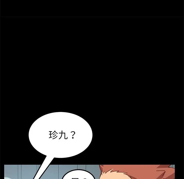 乖乖上鉤第16话