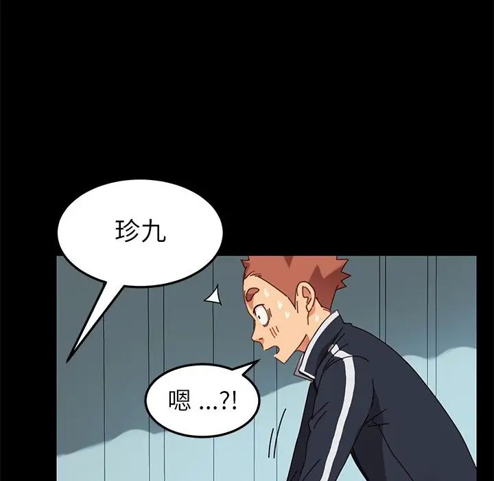 乖乖上钩第16话