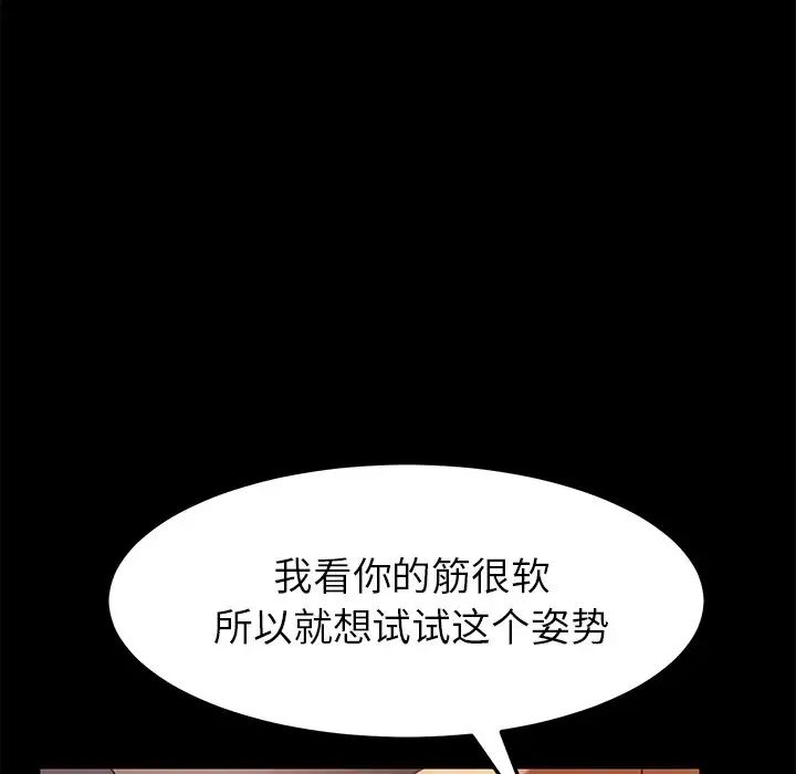 乖乖上钩第17话