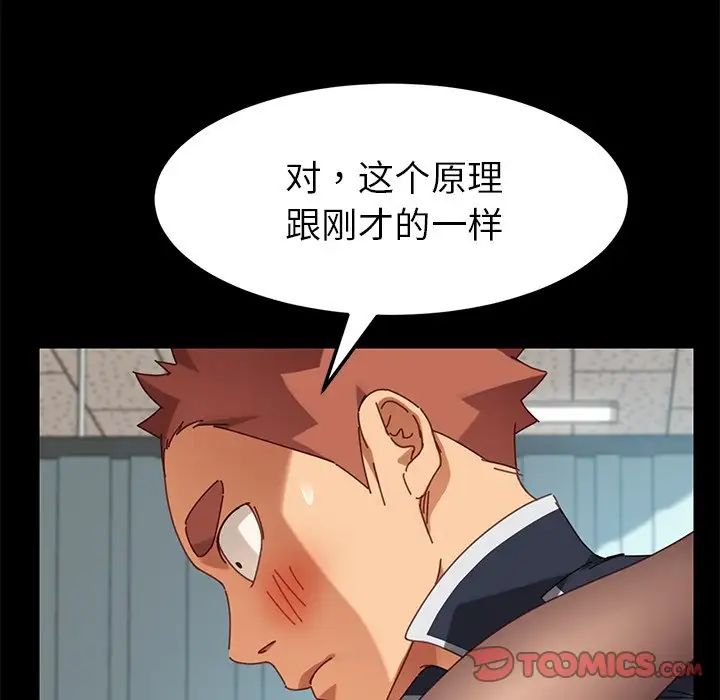 乖乖上钩第17话