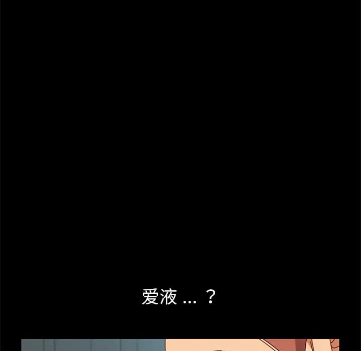 乖乖上钩第17话