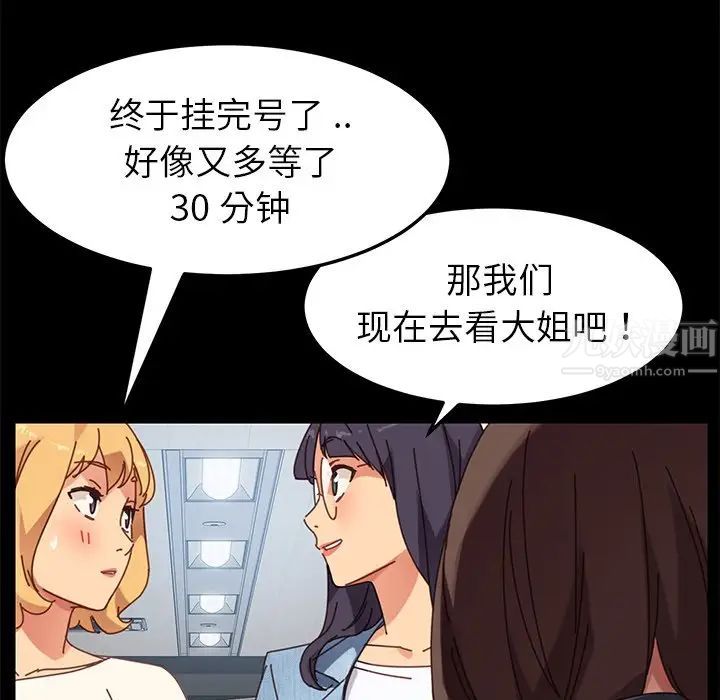 乖乖上钩第17话