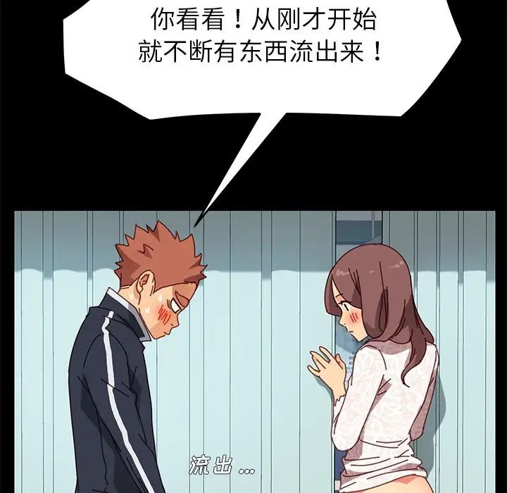 乖乖上钩第17话