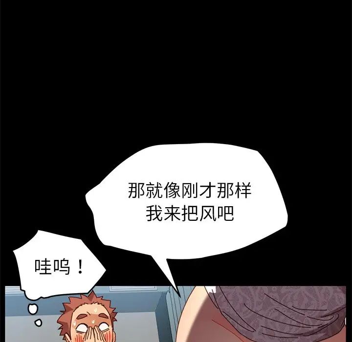 乖乖上钩第17话