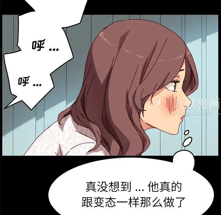 乖乖上鉤第18话