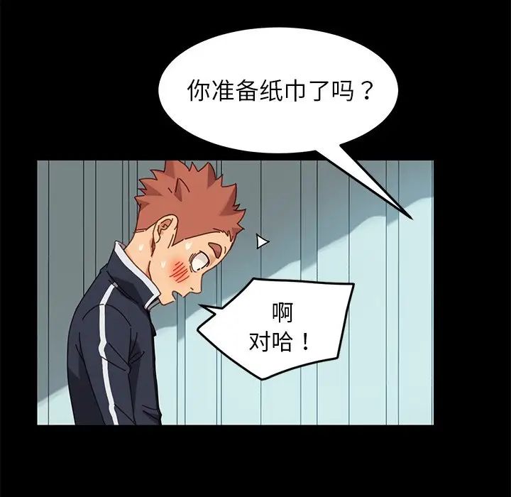 乖乖上钩第18话