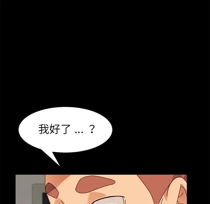 乖乖上钩第18话