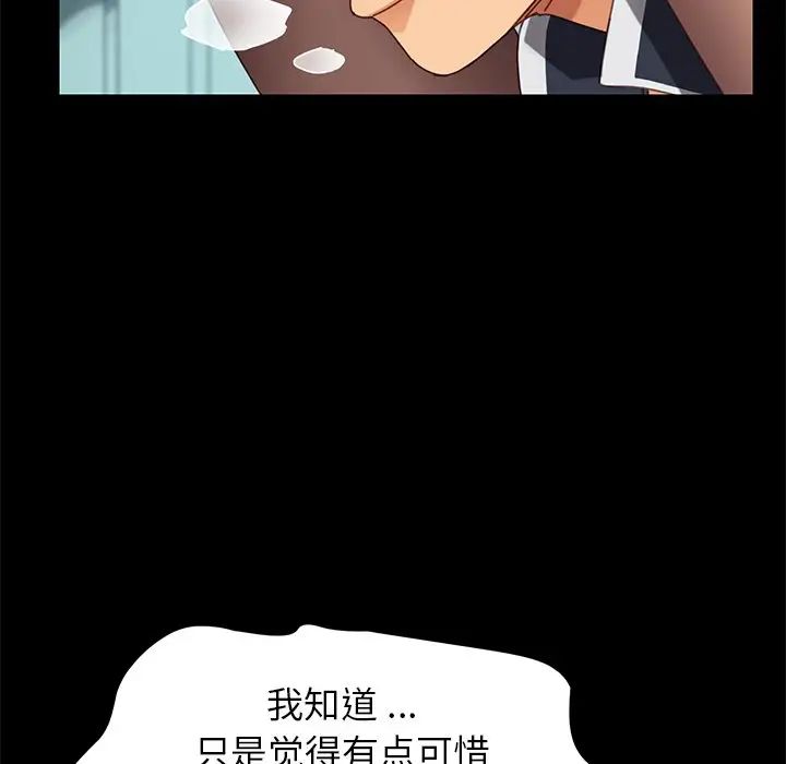 乖乖上钩第18话