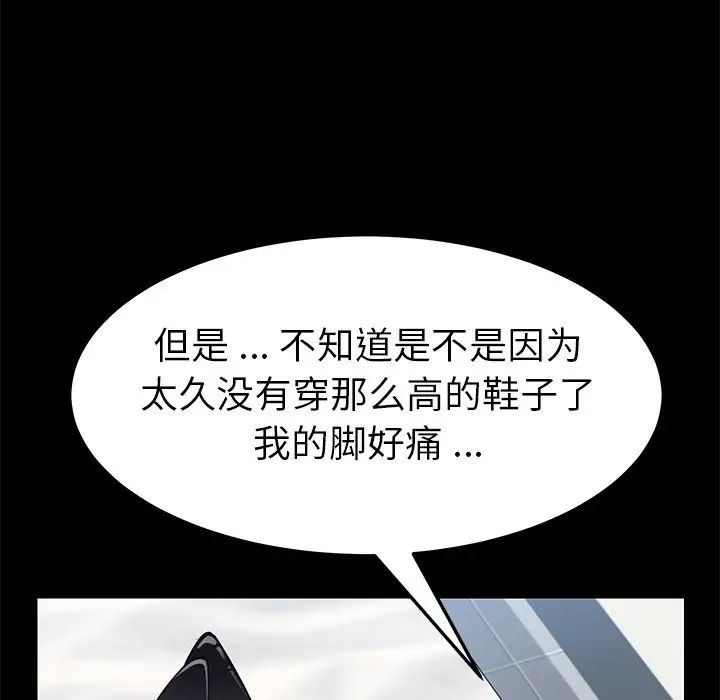 乖乖上鉤第18话