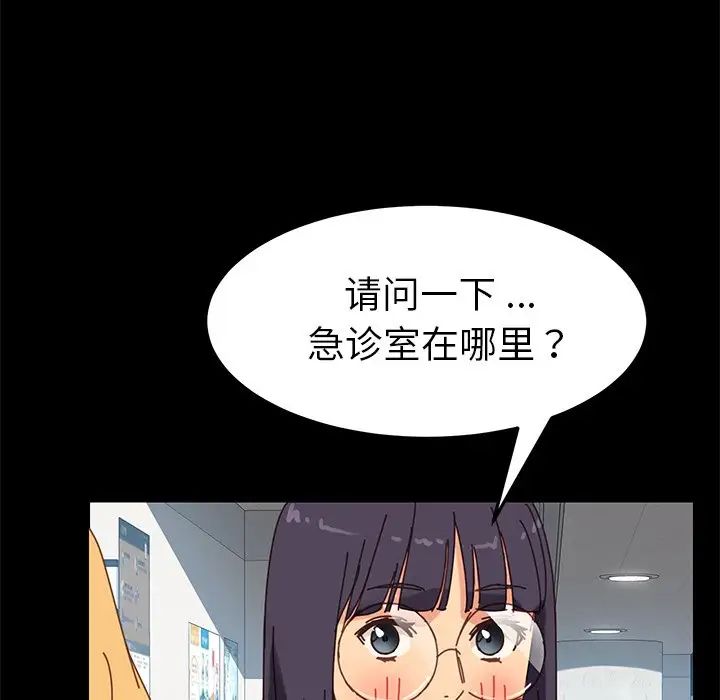 乖乖上鉤第18话