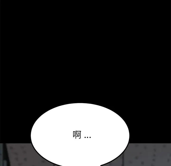 乖乖上钩第18话