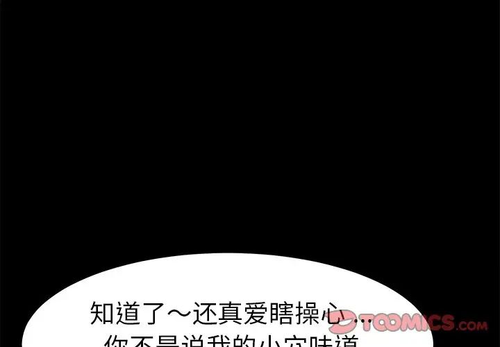 乖乖上钩第19话