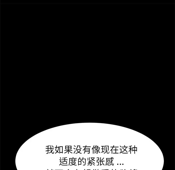 乖乖上钩第19话