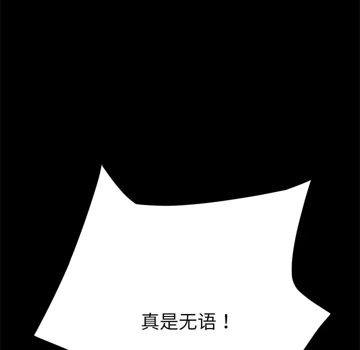 乖乖上钩第19话