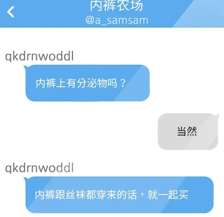 乖乖上钩第19话