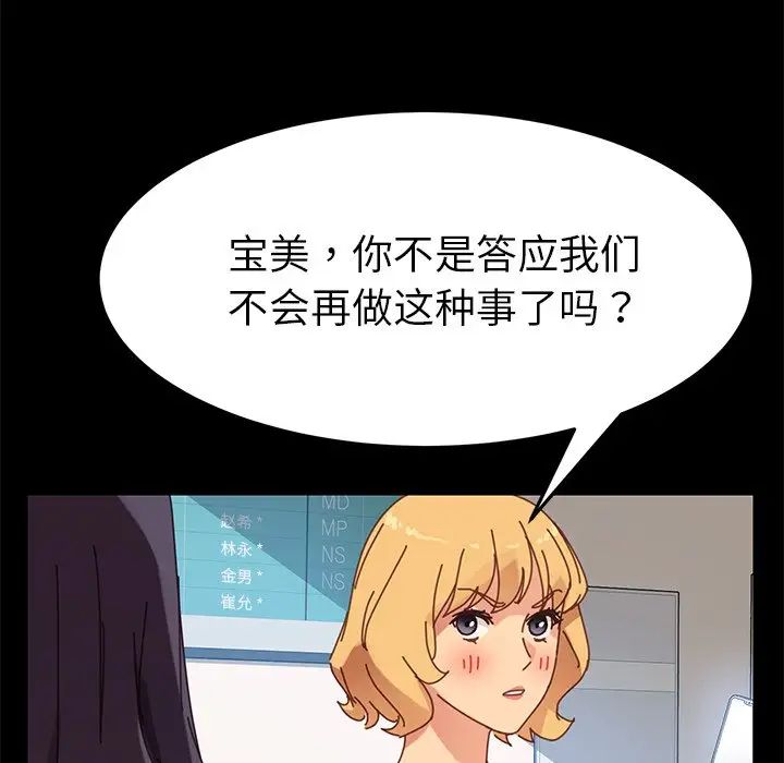 乖乖上钩第19话