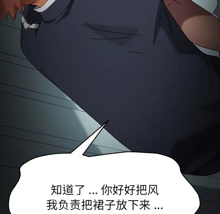 乖乖上钩第19话