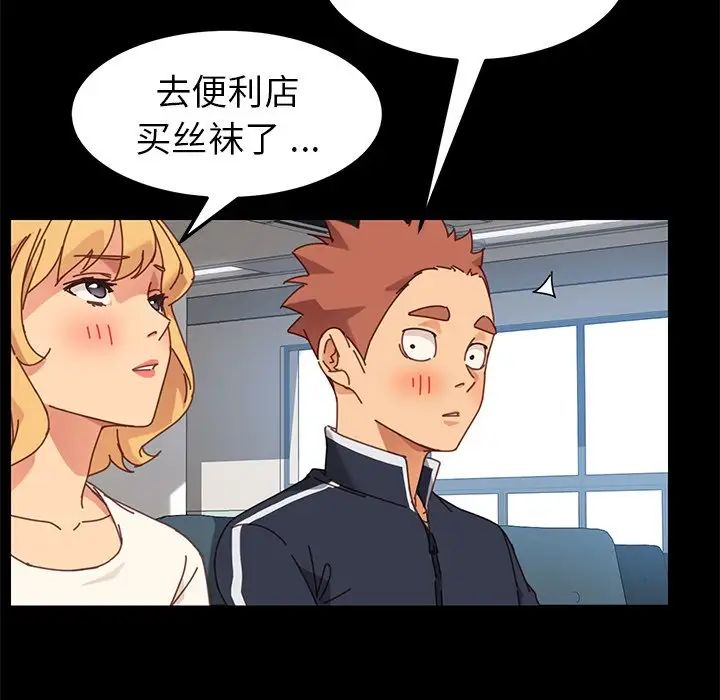 乖乖上钩第19话