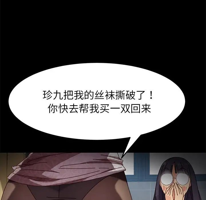 乖乖上钩第19话