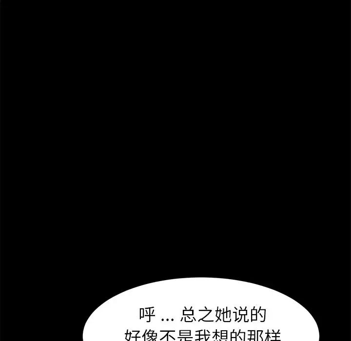 乖乖上钩第19话