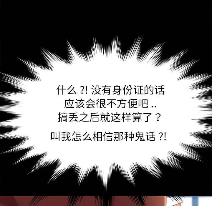 乖乖上钩第20话