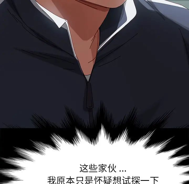 乖乖上钩第20话