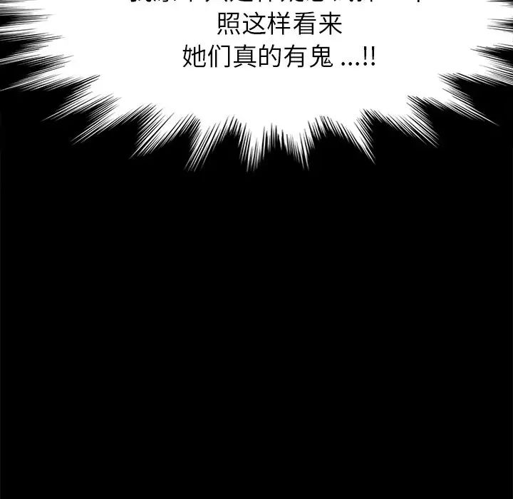 乖乖上钩第20话