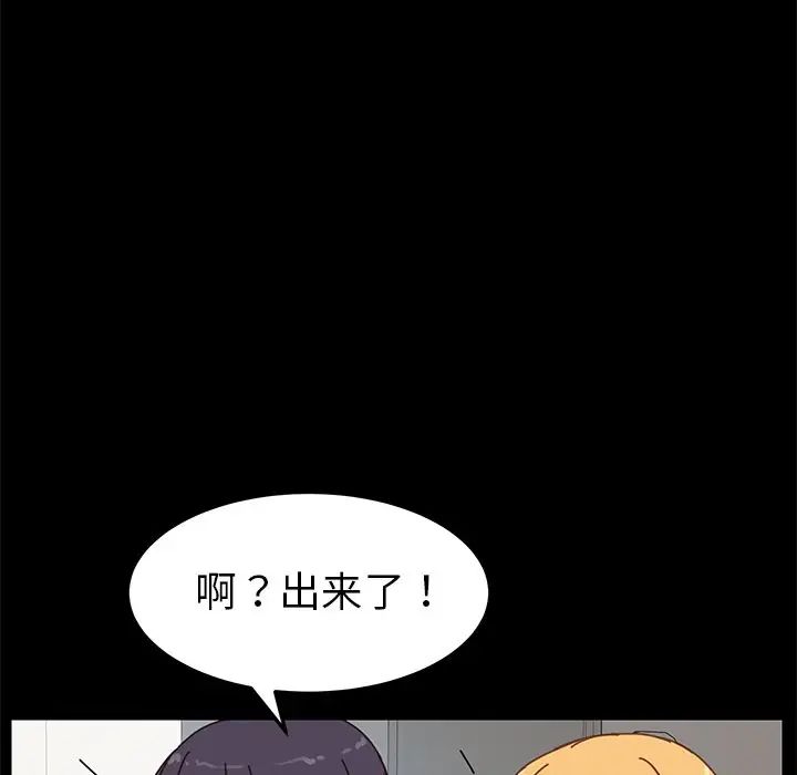 乖乖上钩第20话