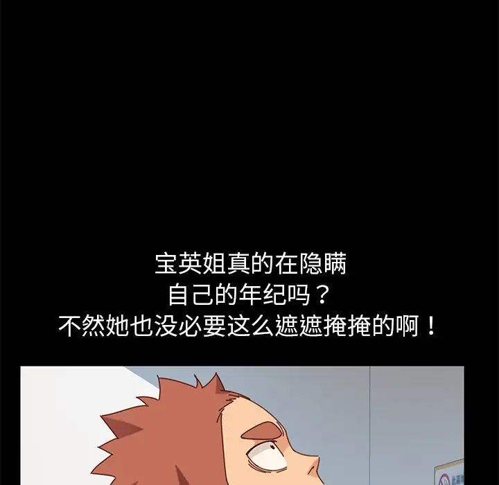 乖乖上钩第20话