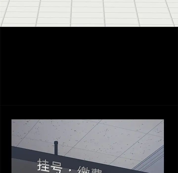 乖乖上钩第20话