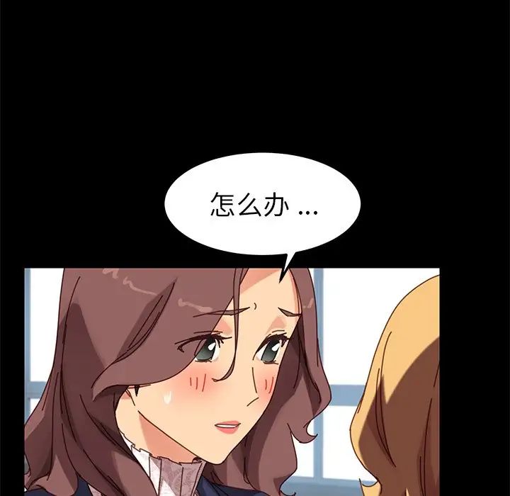 乖乖上鉤第20话