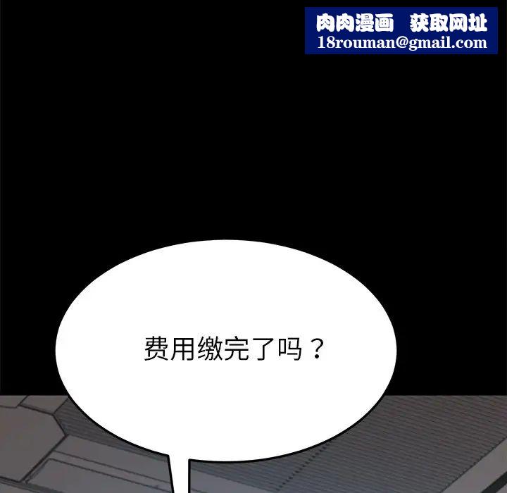 乖乖上鉤第20话