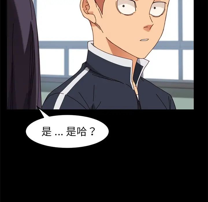 乖乖上钩第20话