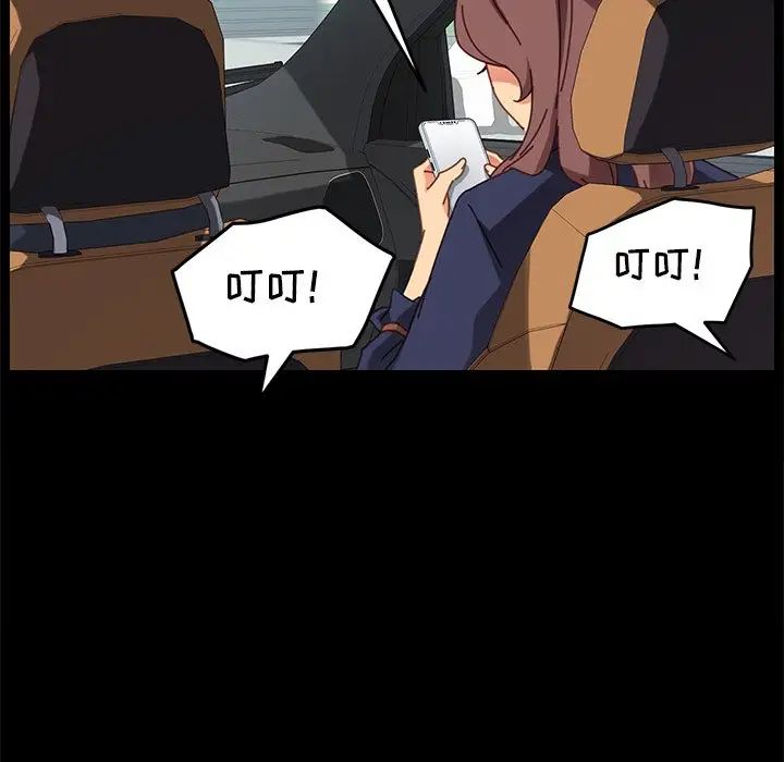 乖乖上钩第20话