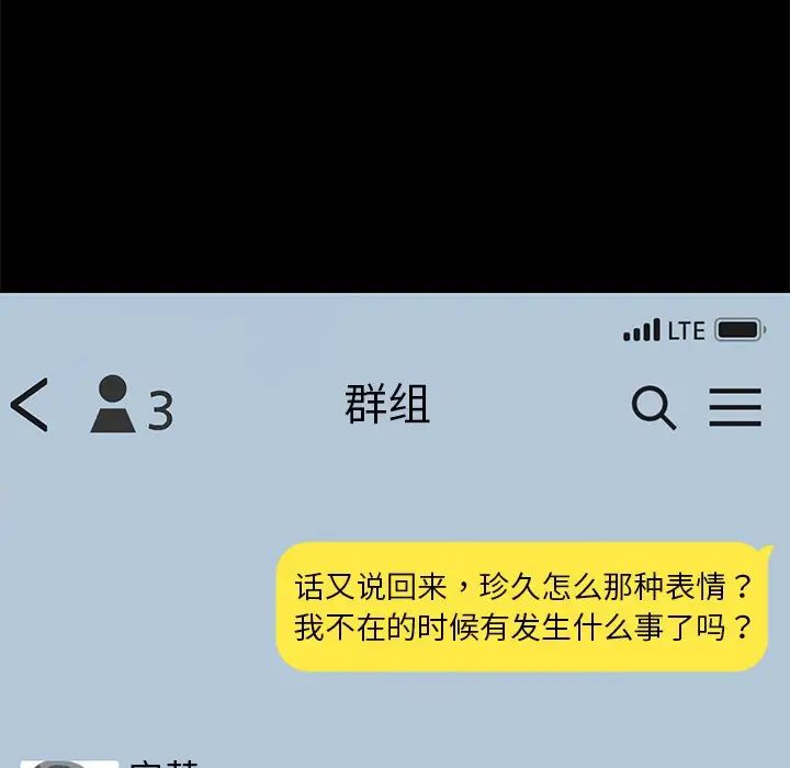 乖乖上鉤第20话