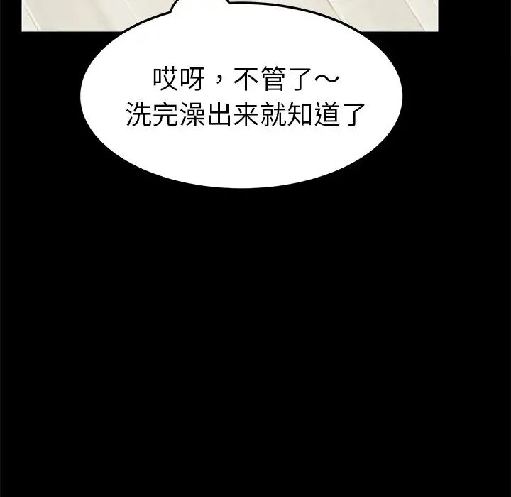 乖乖上钩第21话