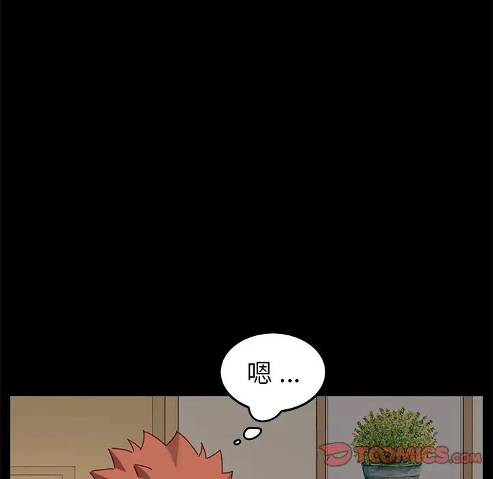 乖乖上鉤第21话