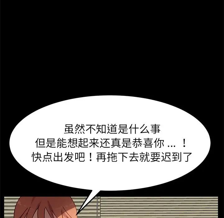 乖乖上钩第21话