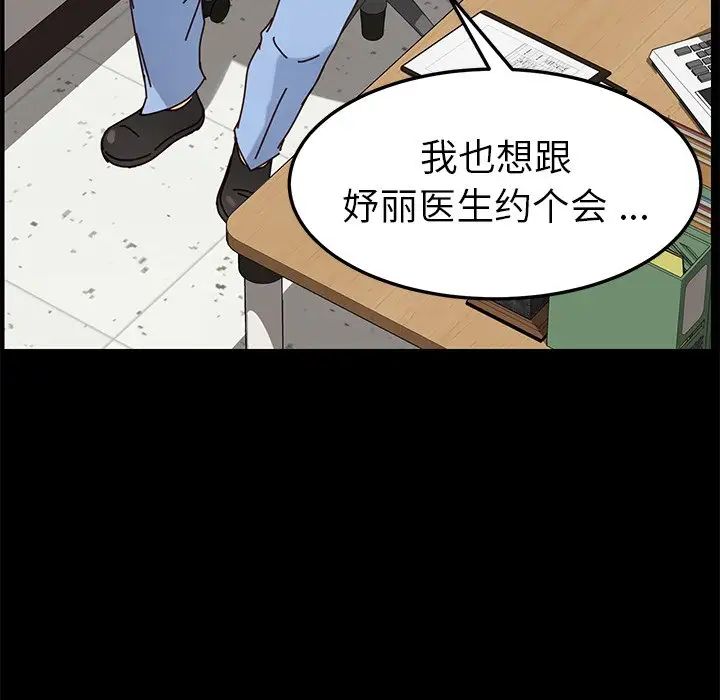 乖乖上鉤第21话