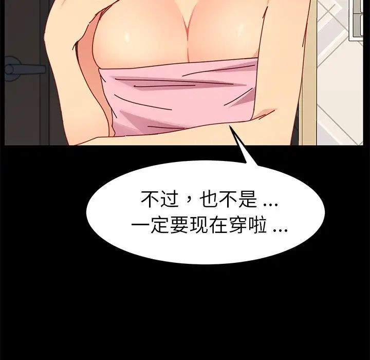 乖乖上钩第21话