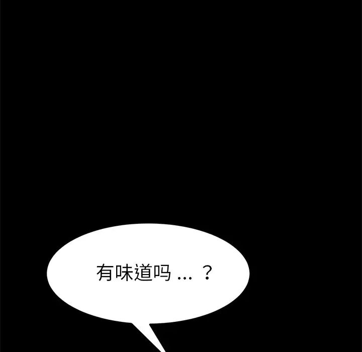 乖乖上钩第22话