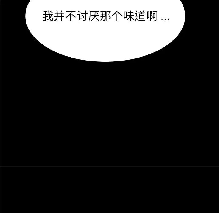 乖乖上鉤第22话