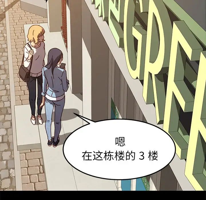 乖乖上鉤第22话